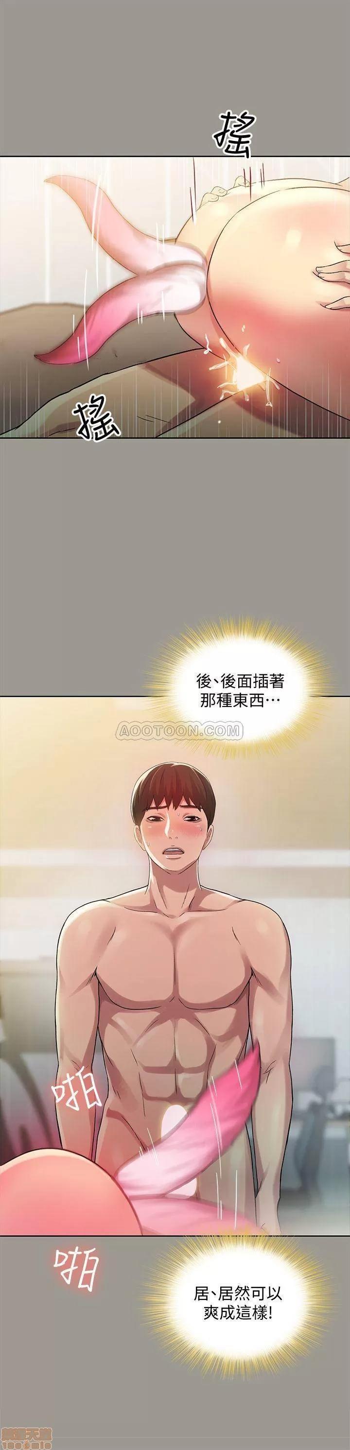 朋友，女朋友 朋友，女朋友 45 第21页