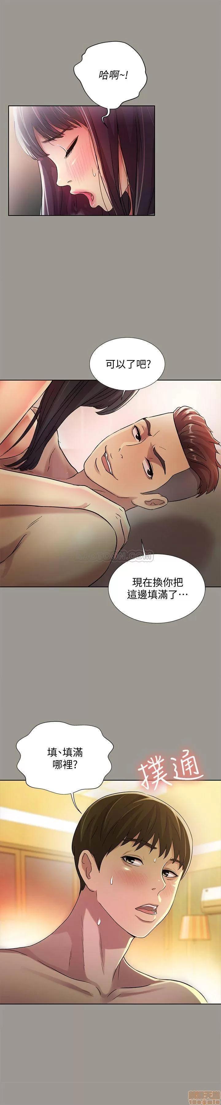 朋友，女朋友 朋友，女朋友 45 第25页