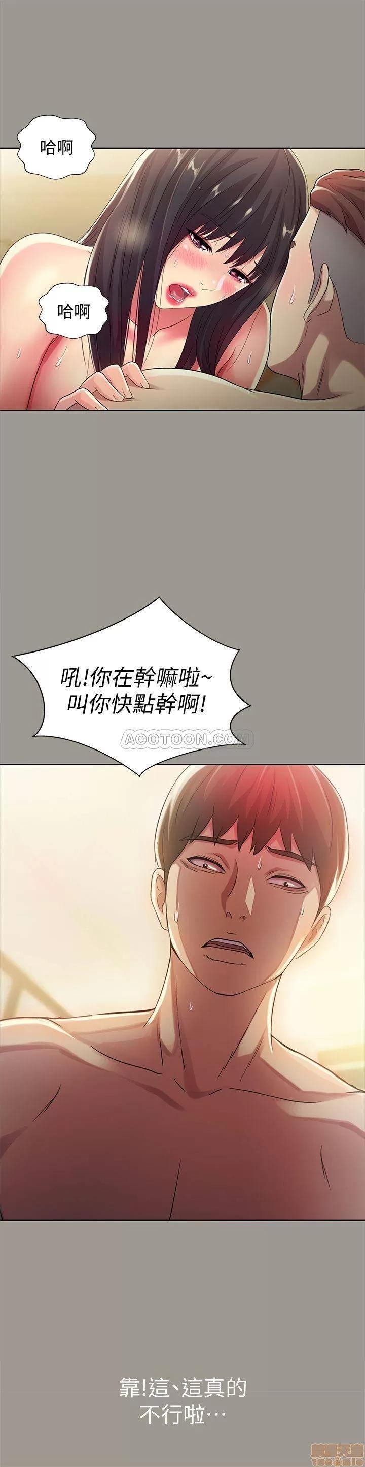 朋友，女朋友 朋友，女朋友 45 第29页