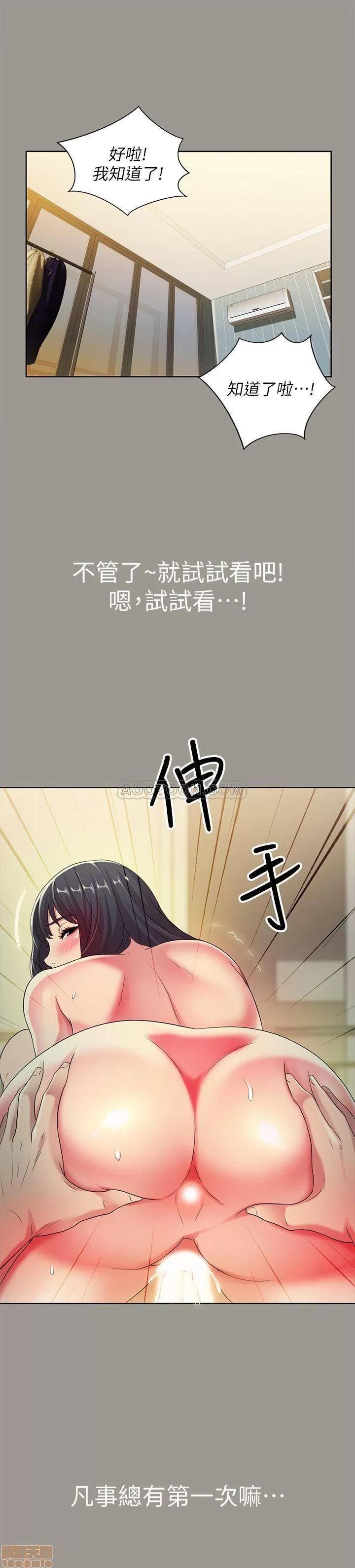 朋友，女朋友 朋友，女朋友 45 第31页