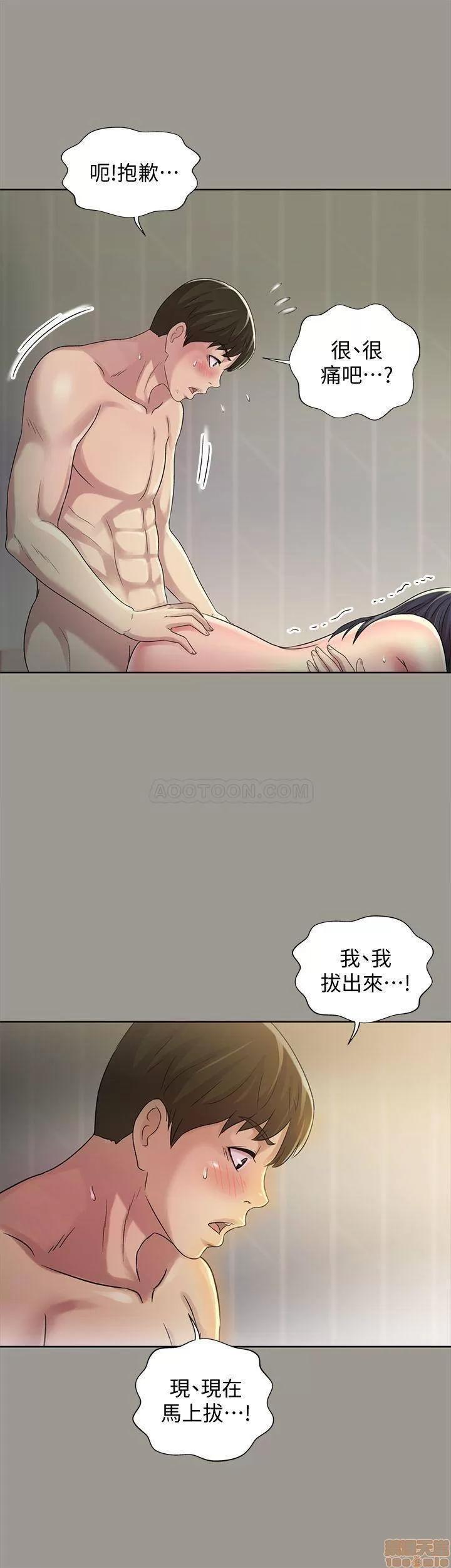 朋友，女朋友 朋友，女朋友 45 第34页