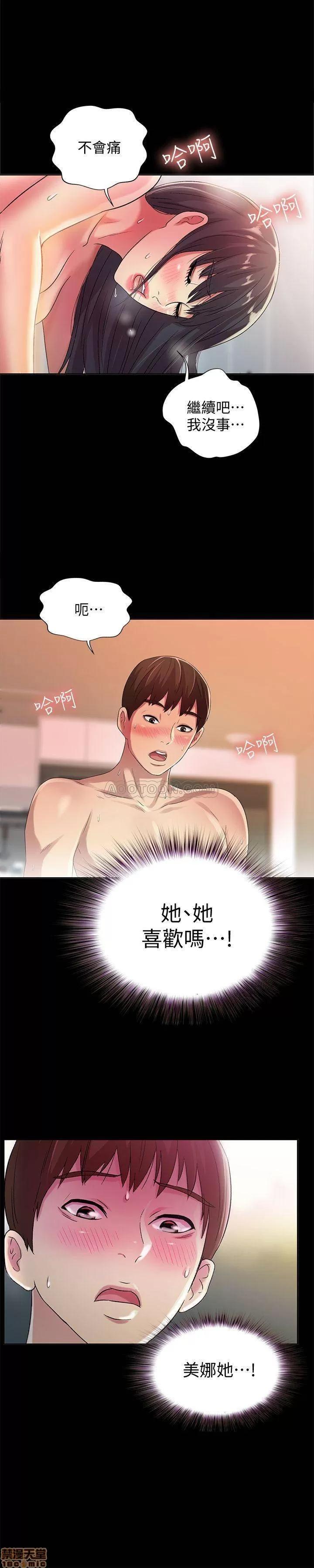朋友，女朋友 朋友，女朋友 46 第1页