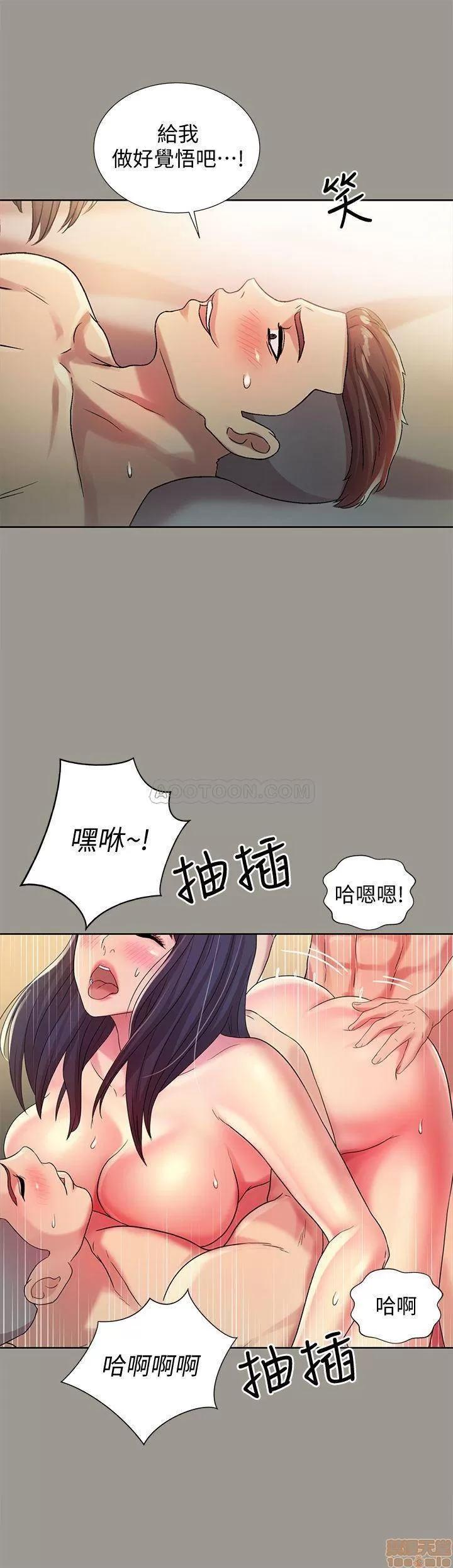 朋友，女朋友 朋友，女朋友 46 第5页