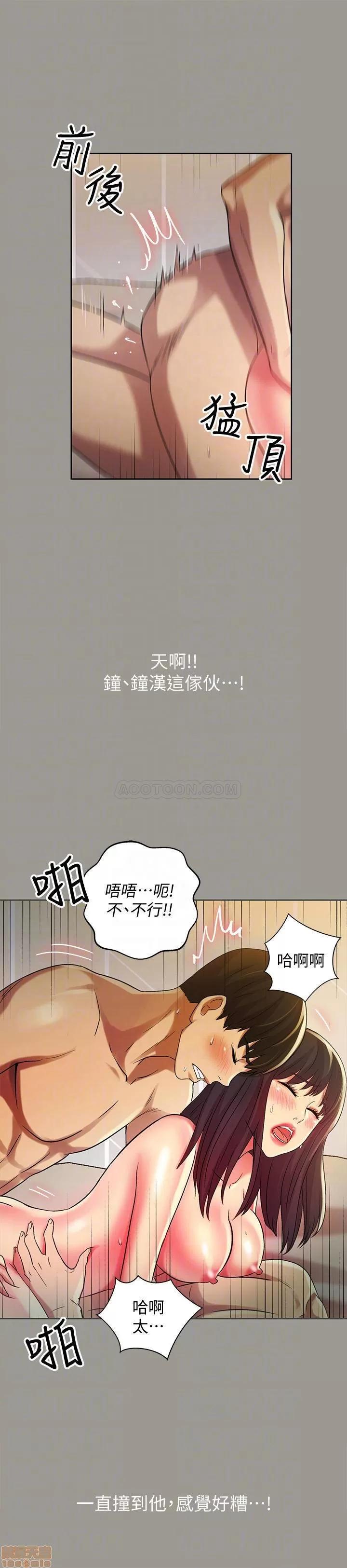 朋友，女朋友 朋友，女朋友 46 第6页