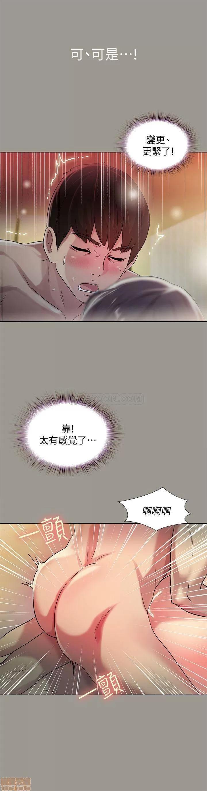 朋友，女朋友 朋友，女朋友 46 第7页