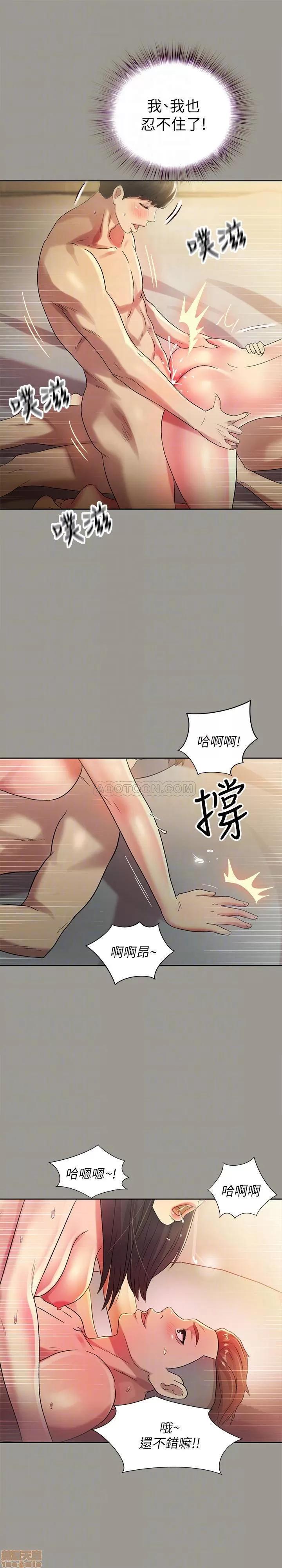 朋友，女朋友 朋友，女朋友 46 第8页