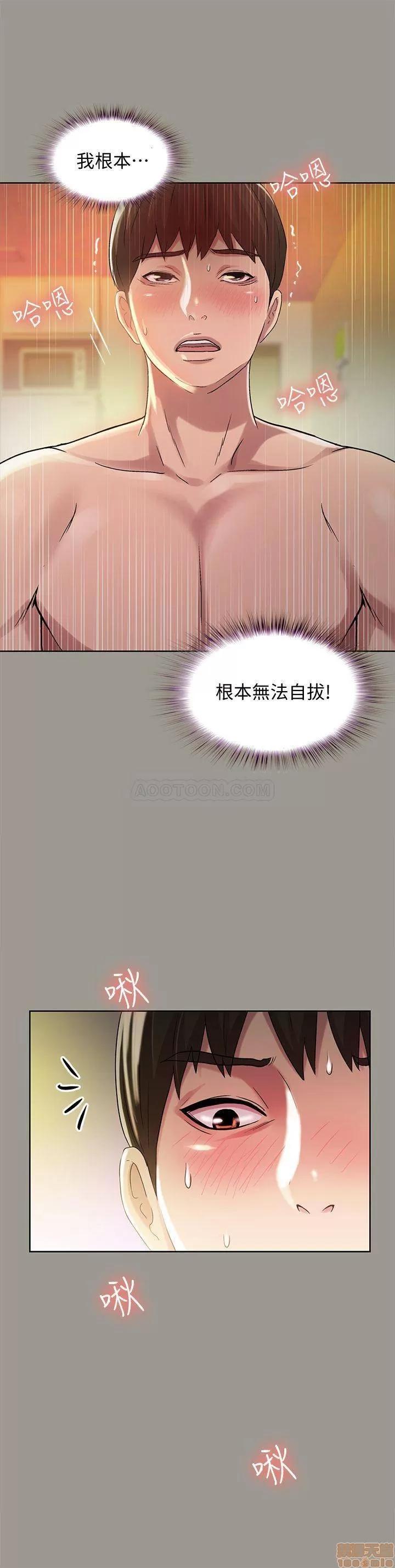 朋友，女朋友 朋友，女朋友 46 第11页