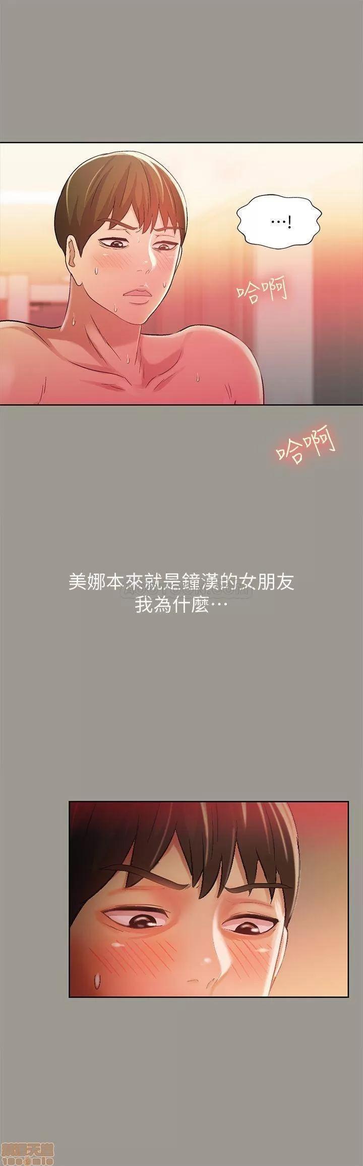 朋友，女朋友 朋友，女朋友 46 第13页