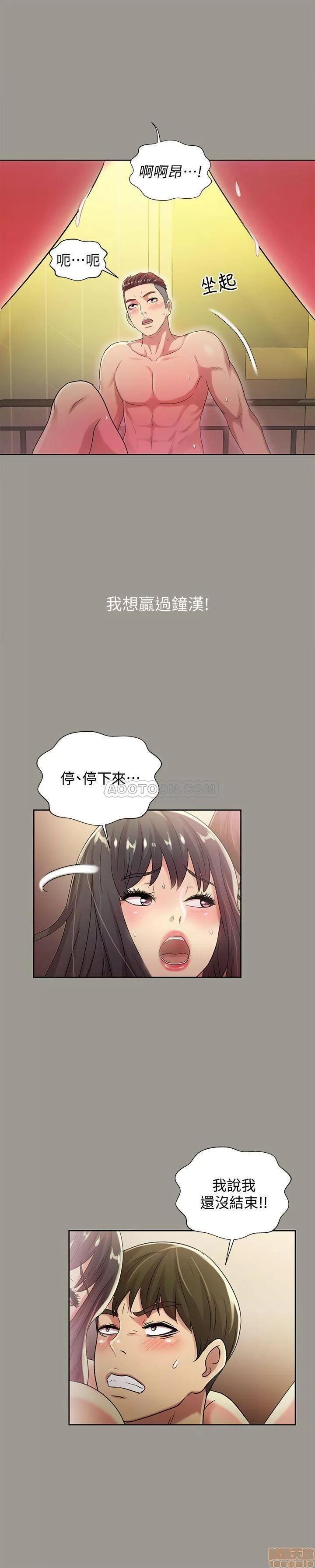 朋友，女朋友 朋友，女朋友 46 第23页
