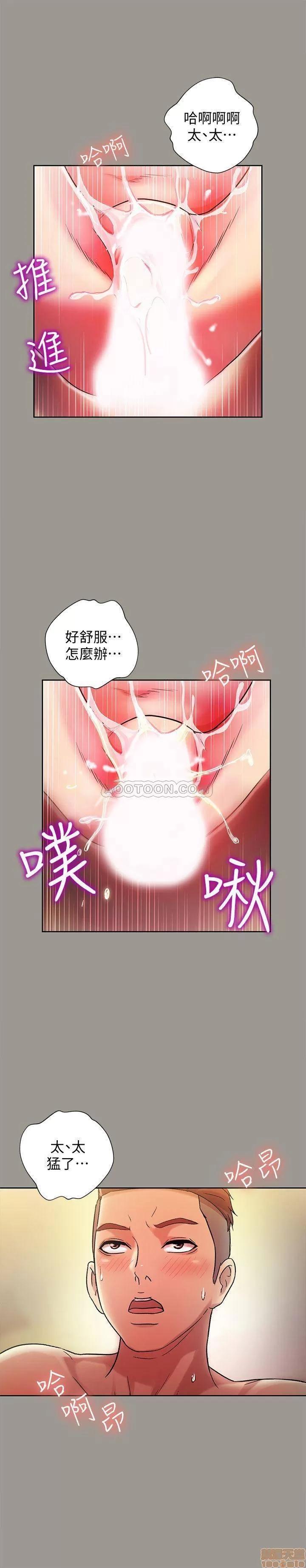 朋友，女朋友 朋友，女朋友 46 第25页