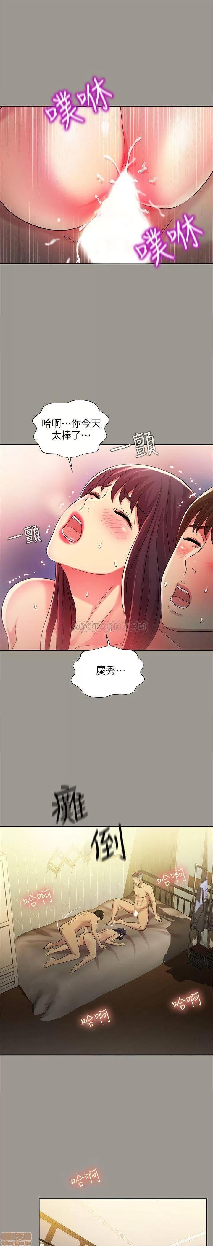 朋友，女朋友 朋友，女朋友 46 第29页