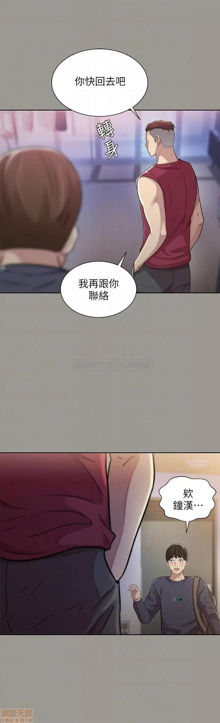 朋友，女朋友 朋友，女朋友 47 第10页