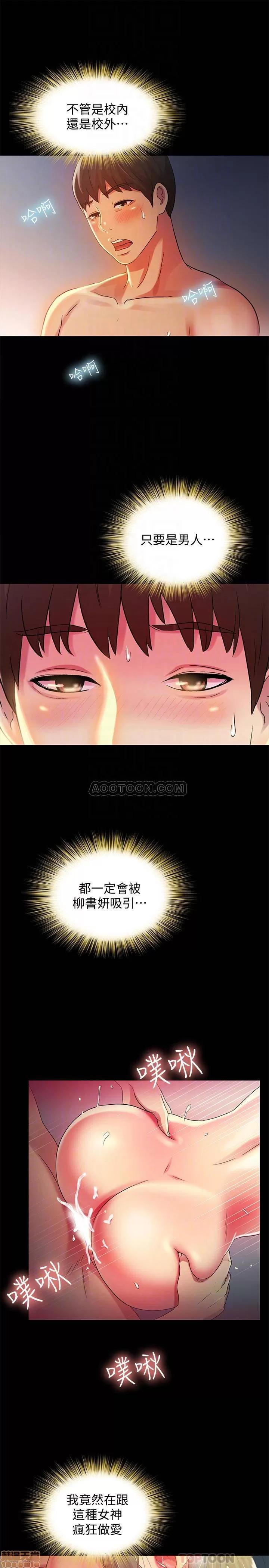 朋友，女朋友 朋友, 女朋友 48 第9页