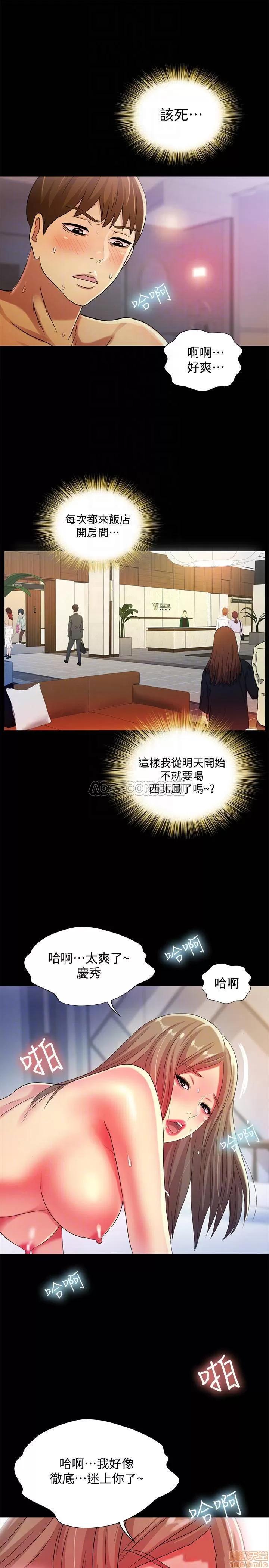 朋友，女朋友 朋友, 女朋友 48 第11页