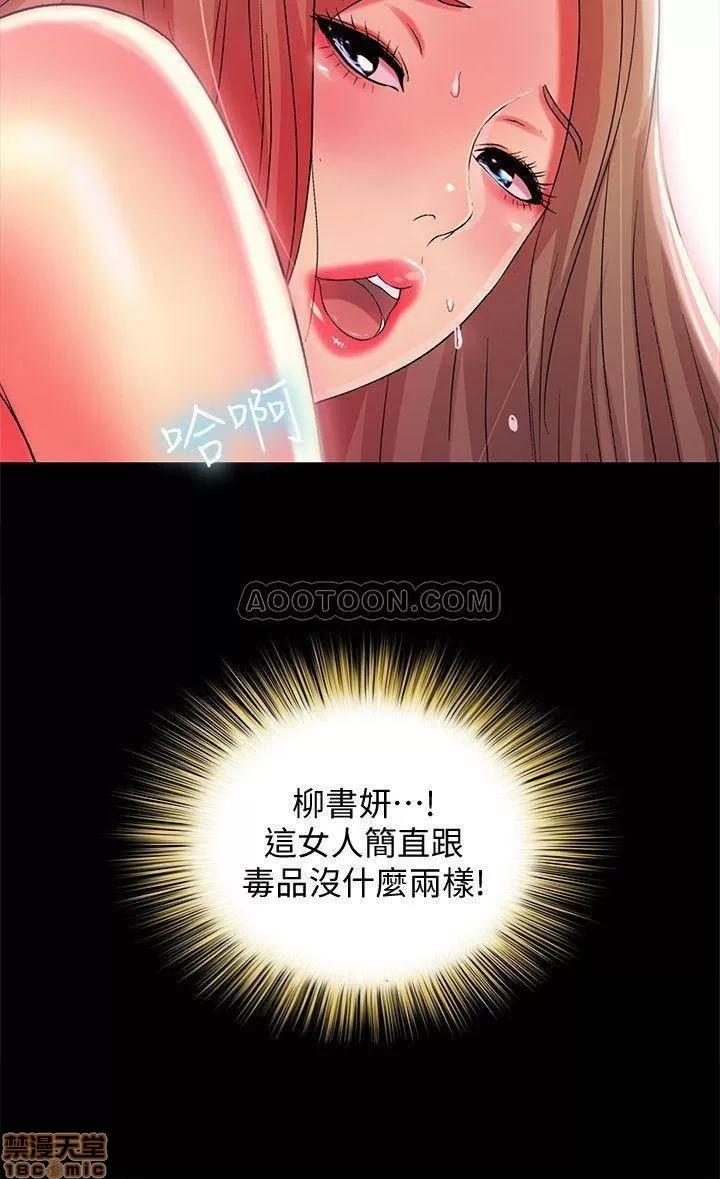 朋友，女朋友 朋友, 女朋友 48 第12页