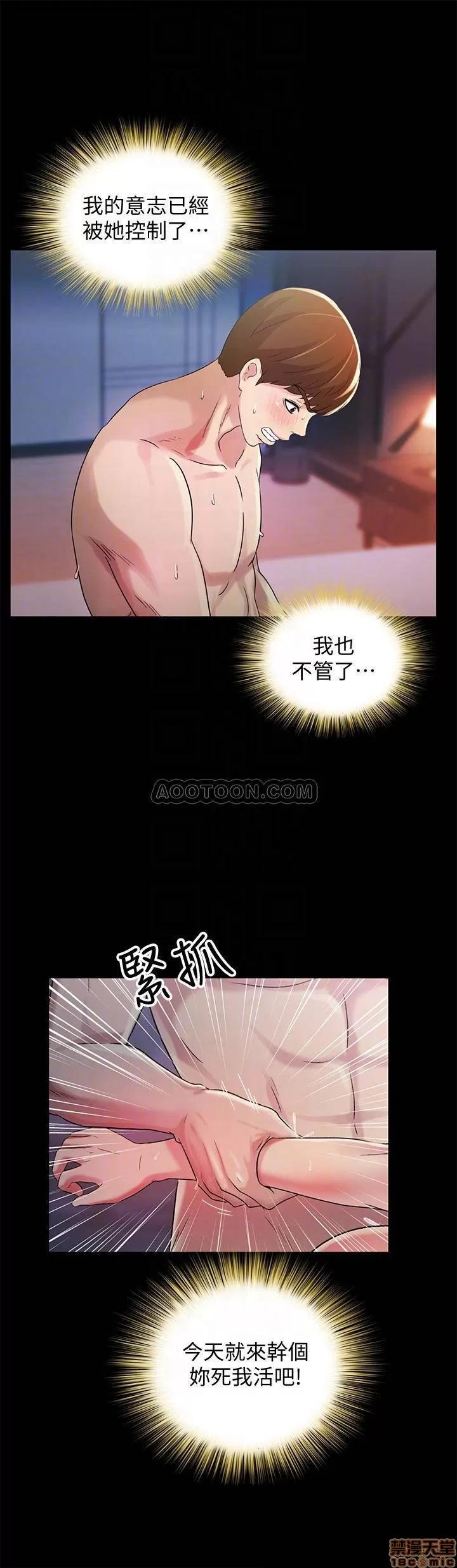 朋友，女朋友 朋友, 女朋友 48 第13页