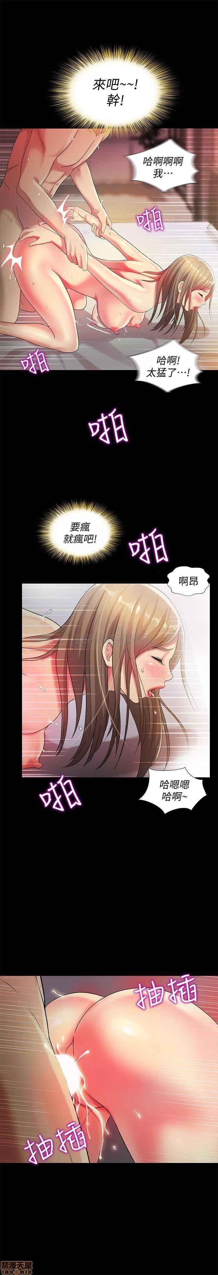 朋友，女朋友 朋友, 女朋友 48 第14页