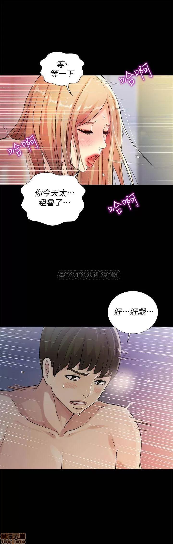朋友，女朋友 朋友, 女朋友 48 第16页