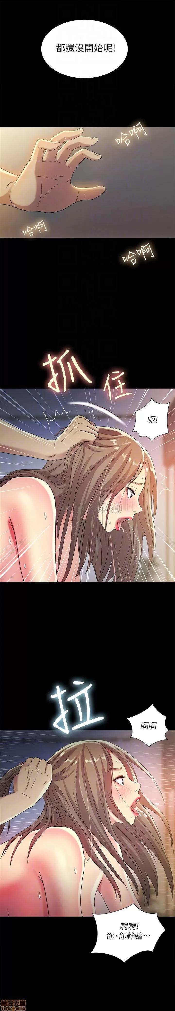 朋友，女朋友 朋友, 女朋友 48 第17页