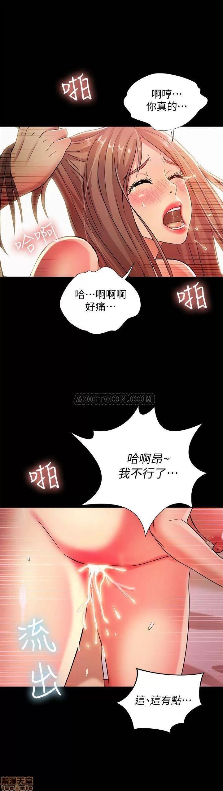 朋友，女朋友 朋友, 女朋友 48 第19页