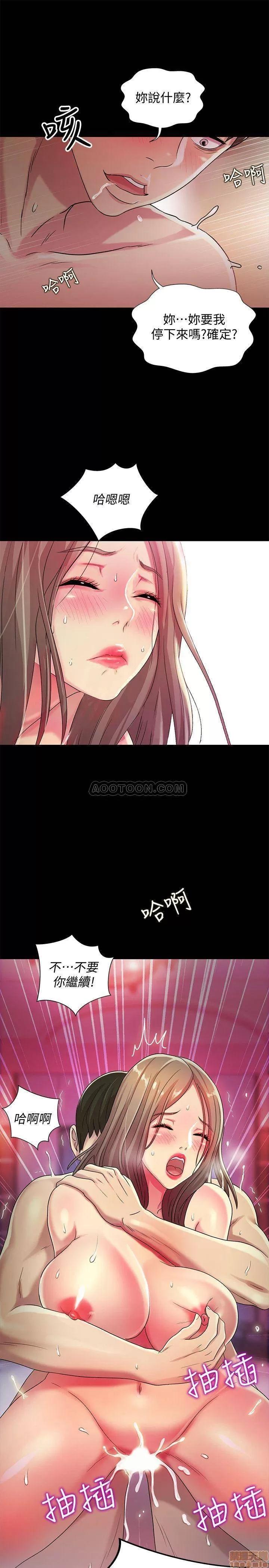 朋友，女朋友 朋友, 女朋友 48 第20页