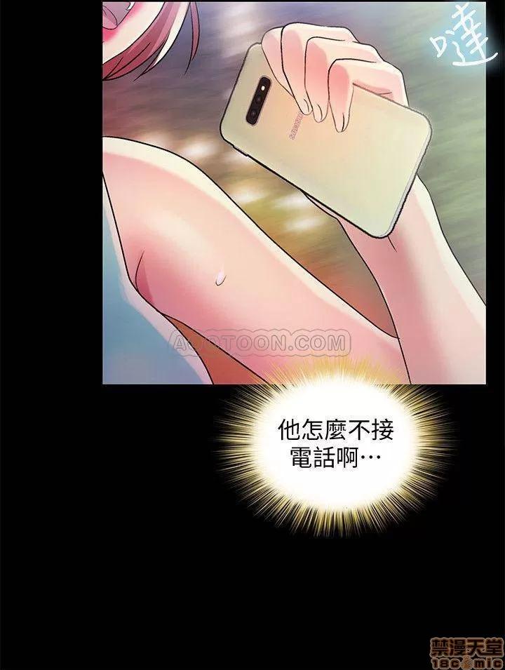 朋友，女朋友 朋友, 女朋友 48 第27页