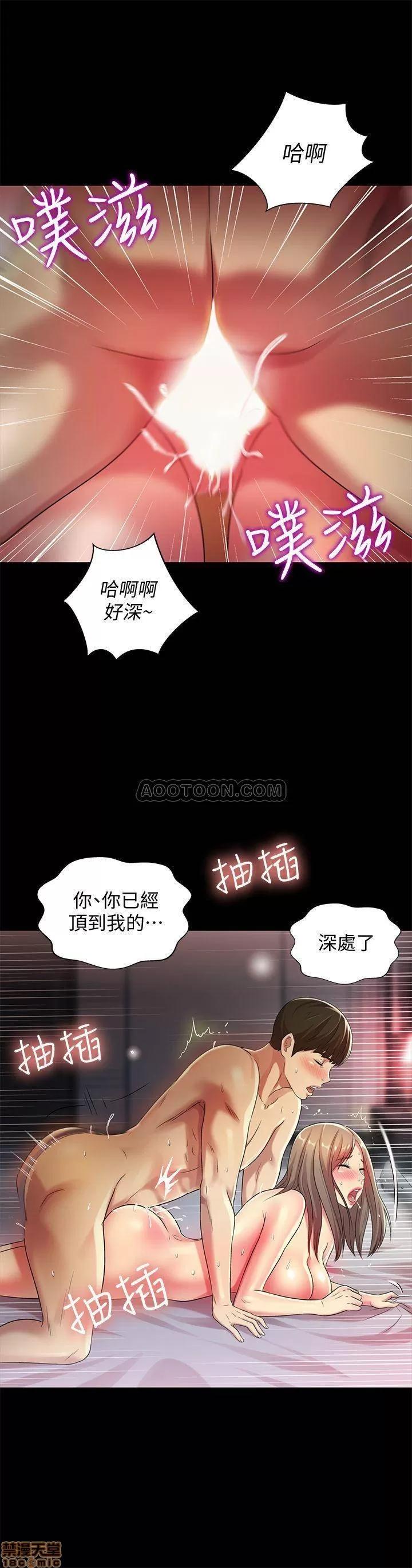 朋友，女朋友 朋友, 女朋友 48 第29页