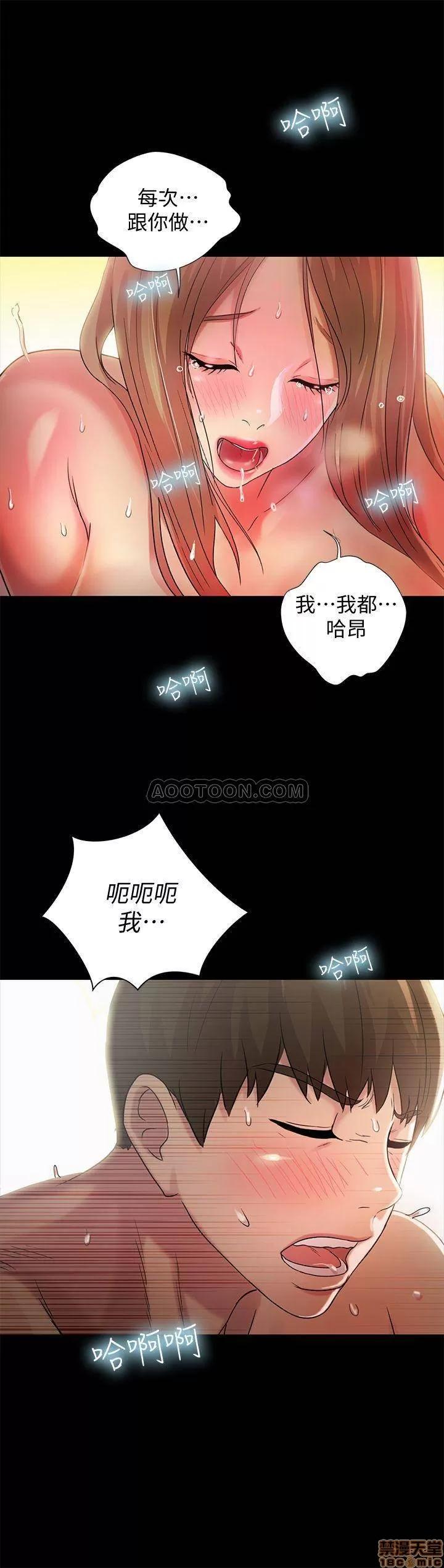 朋友，女朋友 朋友, 女朋友 48 第32页