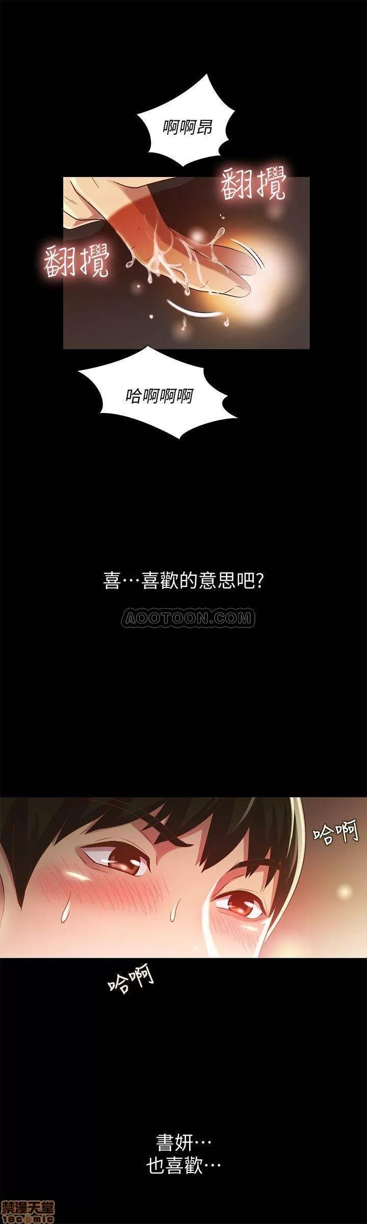 朋友，女朋友 朋友，女朋友 49 第29页
