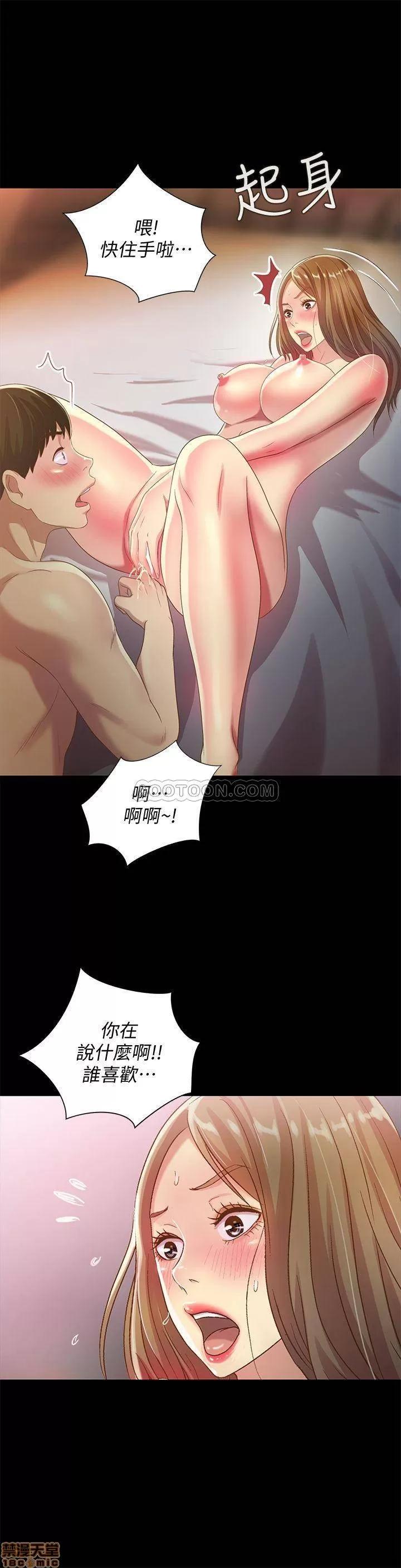 朋友，女朋友 朋友，女朋友 49 第32页