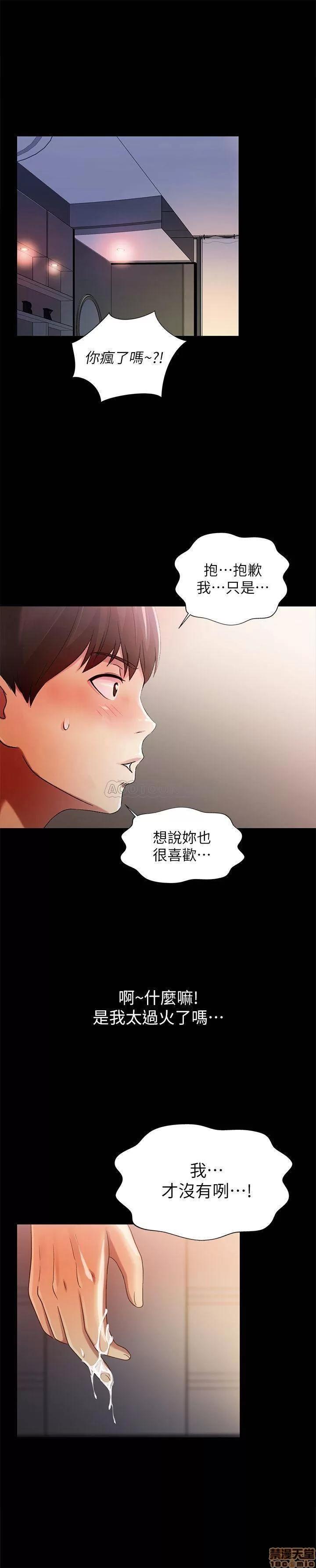 朋友，女朋友 朋友，女朋友 49 第33页