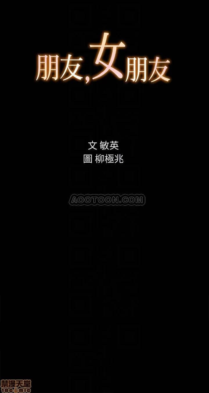 朋友，女朋友 朋友，女朋友 50 第4页
