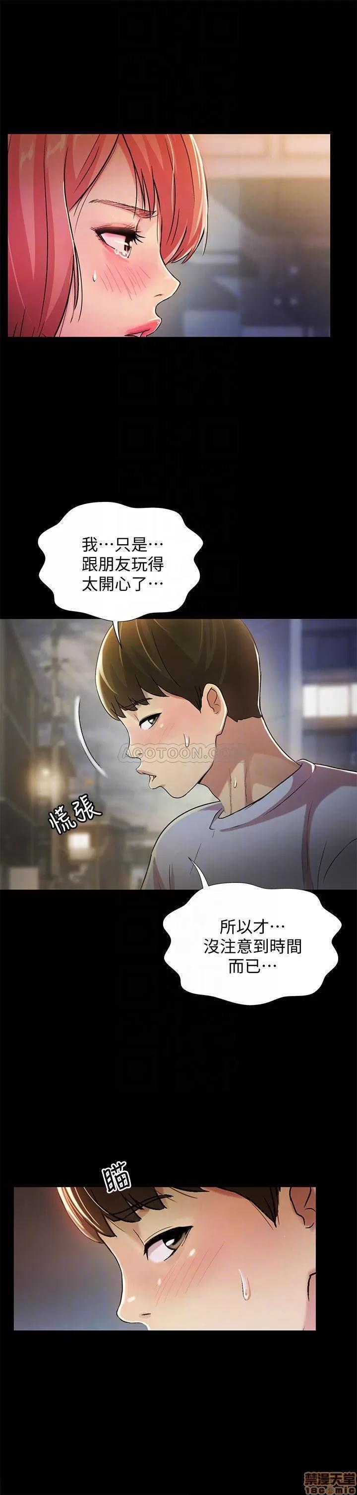 朋友，女朋友 朋友，女朋友 50 第6页