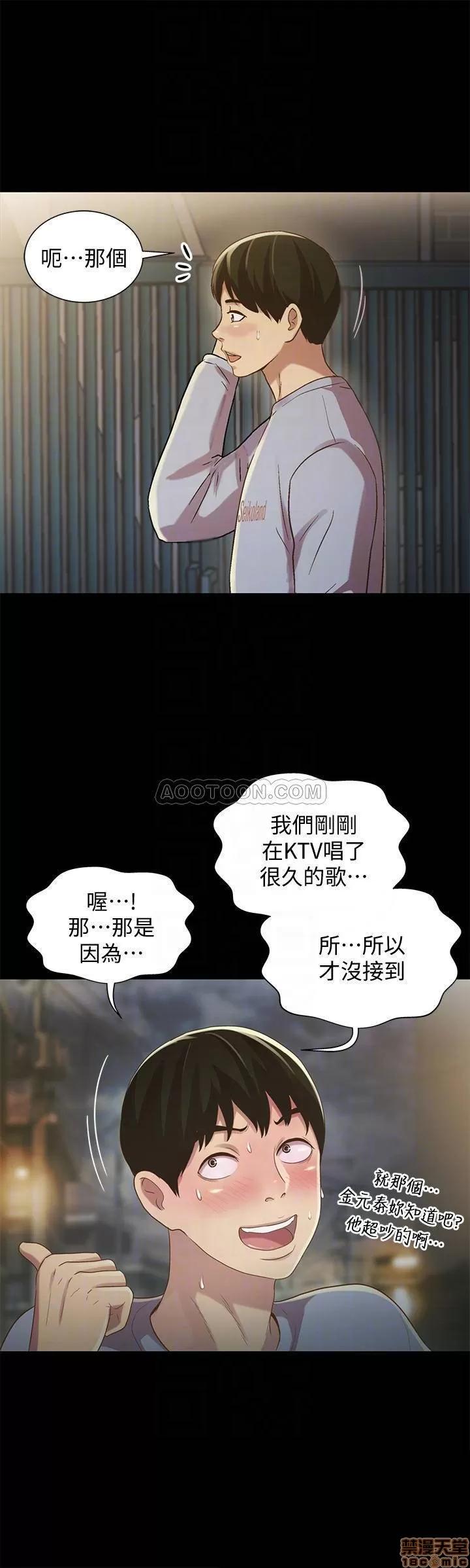 朋友，女朋友 朋友，女朋友 50 第8页