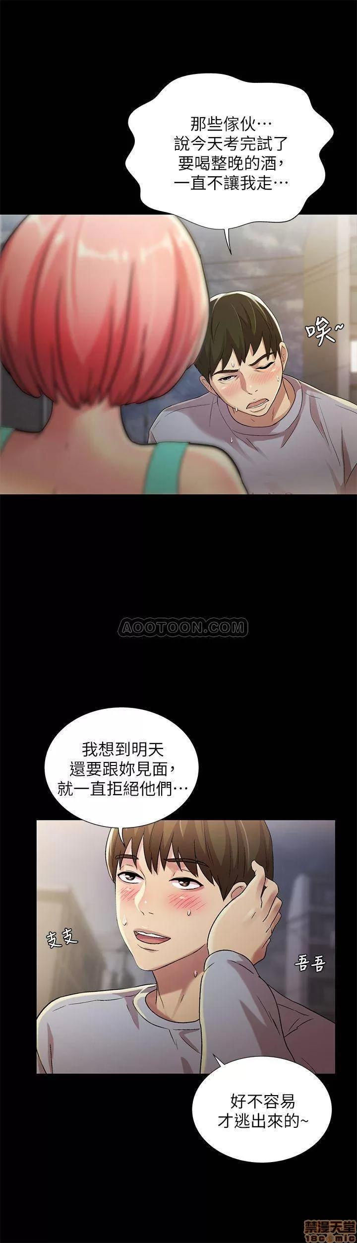 朋友，女朋友 朋友，女朋友 50 第9页