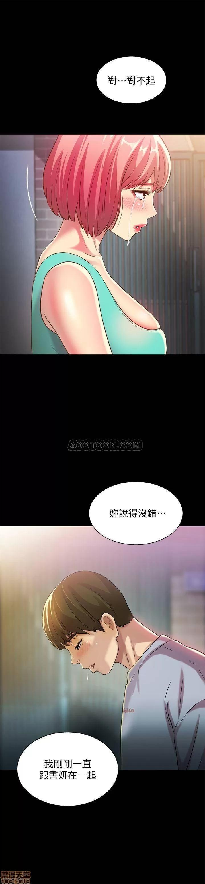 朋友，女朋友 朋友，女朋友 50 第15页
