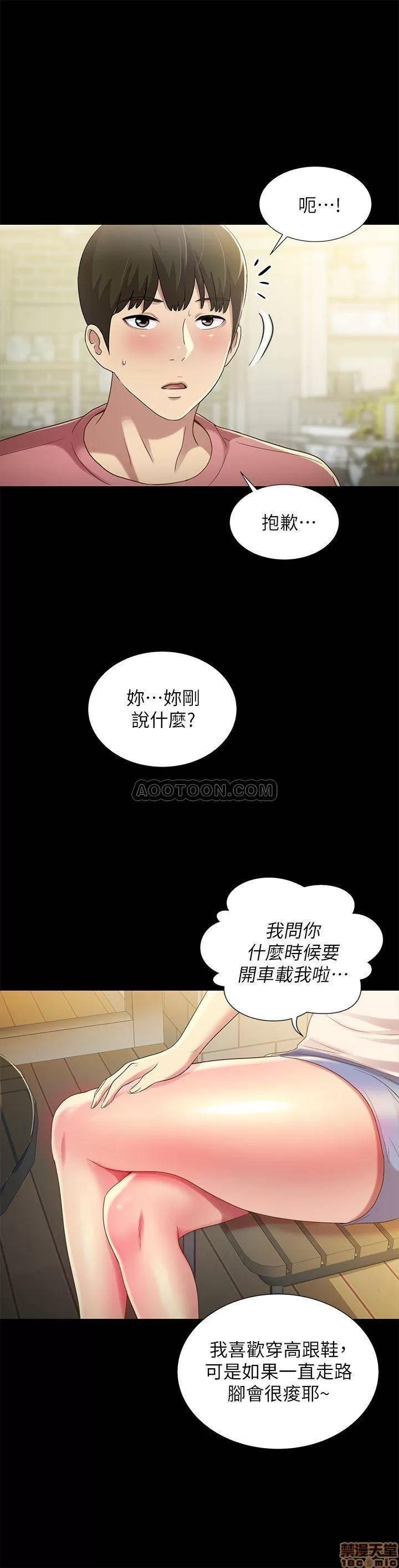 朋友，女朋友 朋友，女朋友 50 第22页