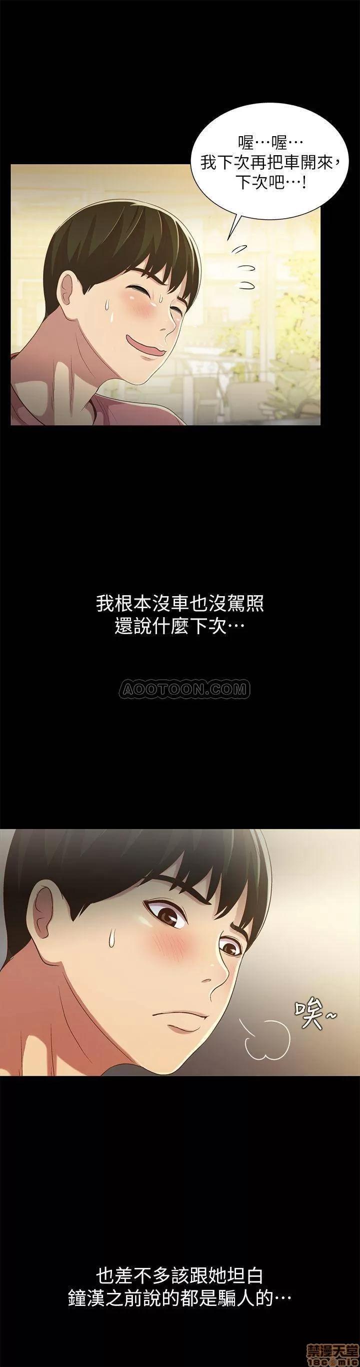 朋友，女朋友 朋友，女朋友 50 第23页