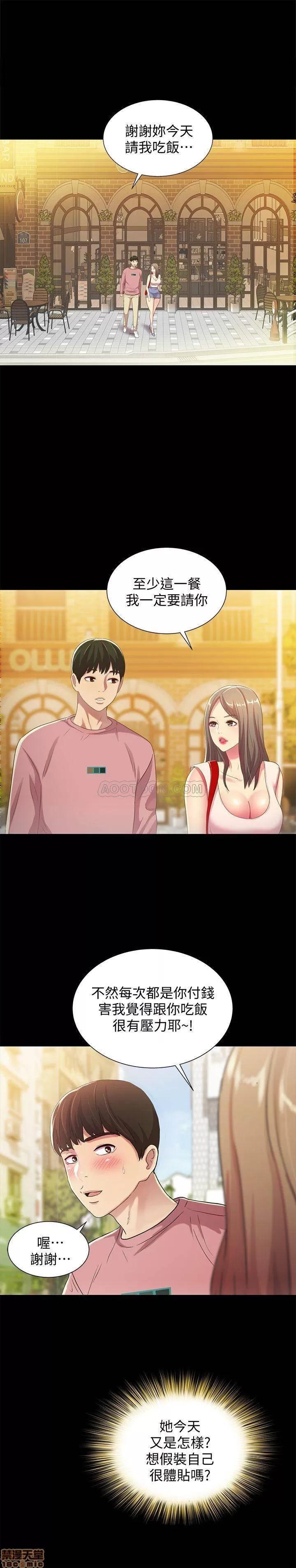 朋友，女朋友 朋友，女朋友 50 第25页