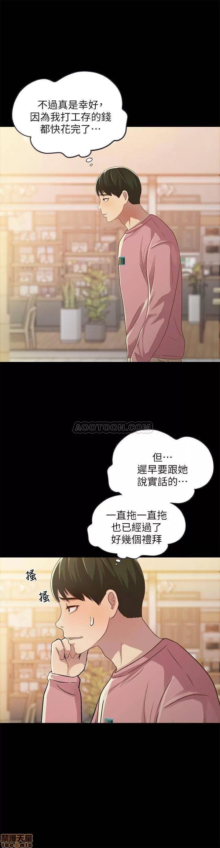朋友，女朋友 朋友，女朋友 50 第26页