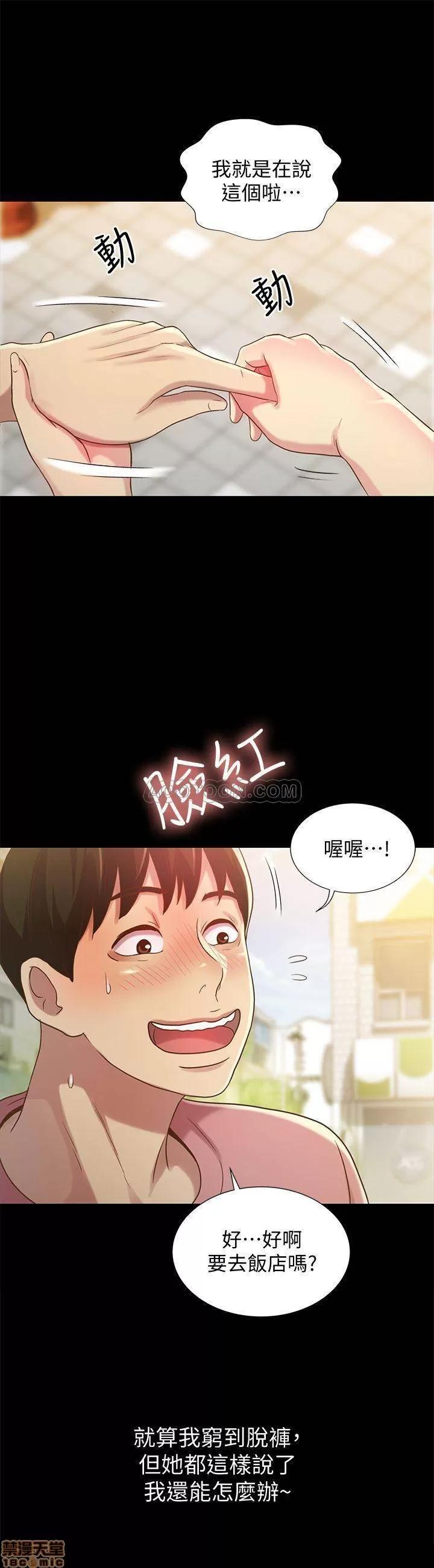 朋友，女朋友 朋友，女朋友 50 第32页