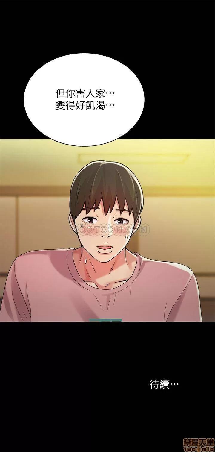 朋友，女朋友 朋友，女朋友 50 第37页