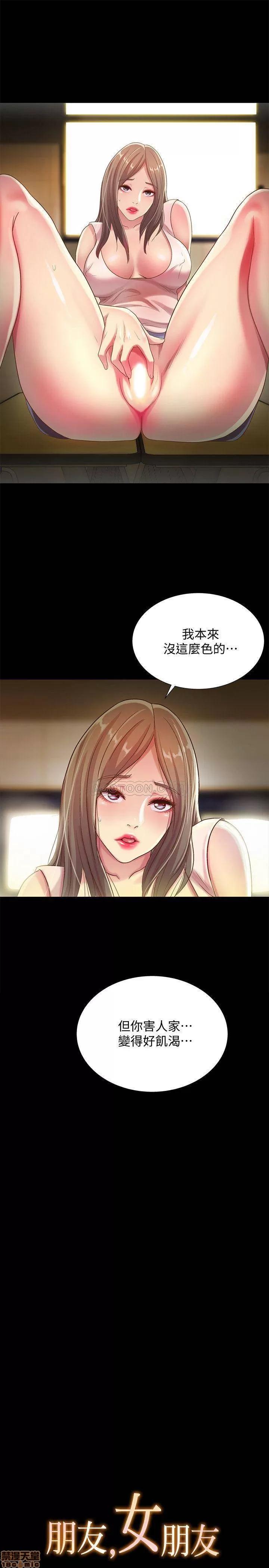 朋友，女朋友 朋友，女朋友 51 第2页