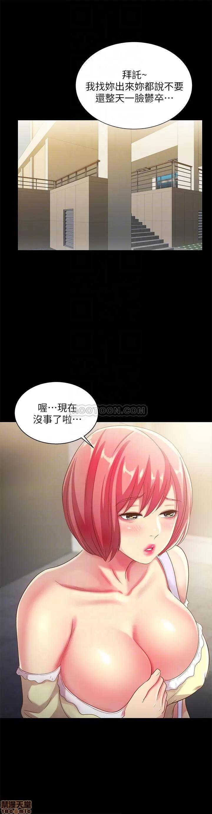 朋友，女朋友 朋友，女朋友 51 第6页