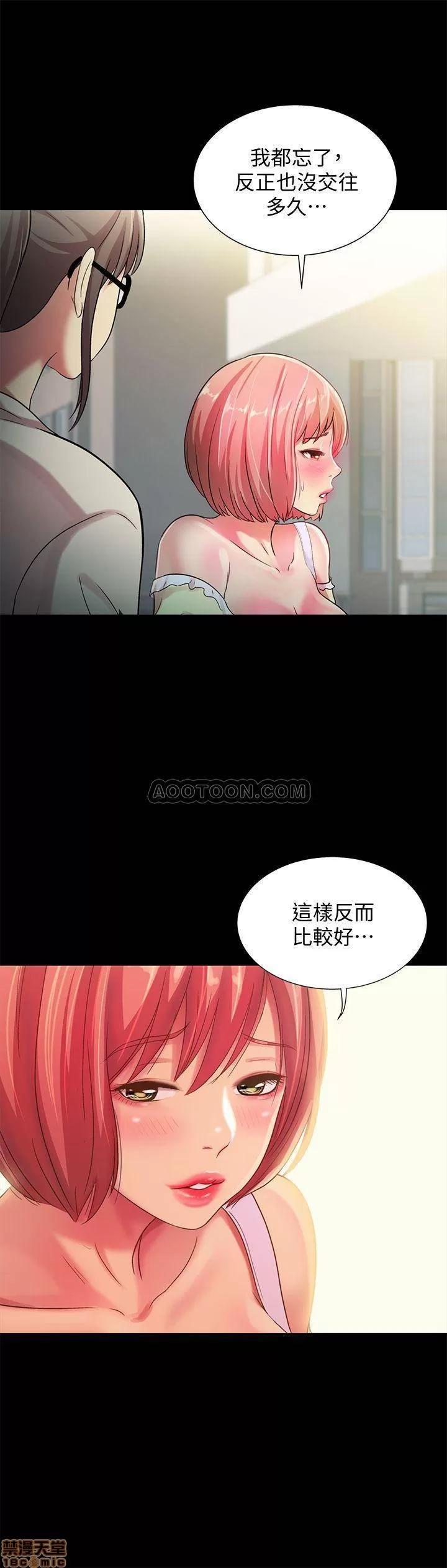 朋友，女朋友 朋友，女朋友 51 第7页