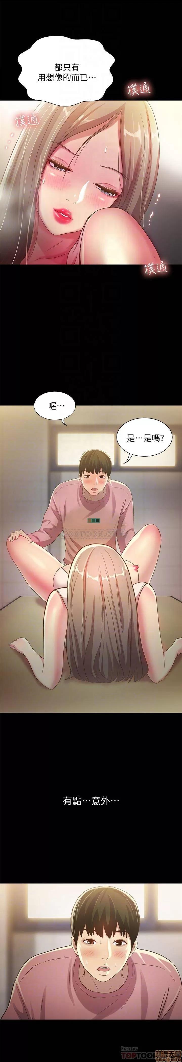 朋友，女朋友 朋友，女朋友 51 第12页