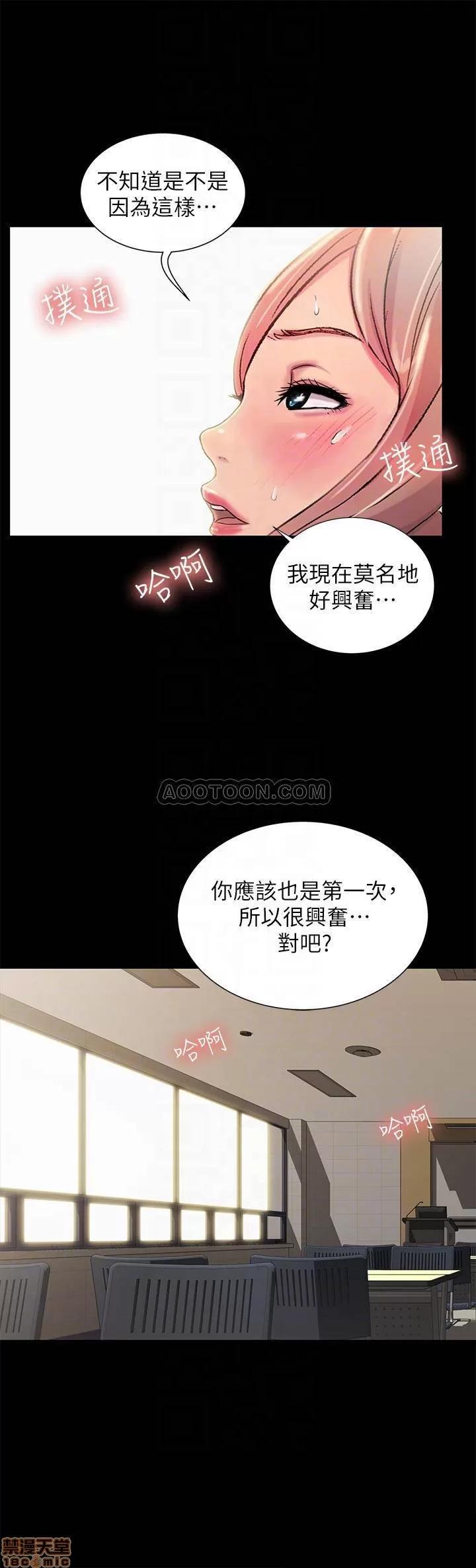 朋友，女朋友 朋友，女朋友 51 第13页