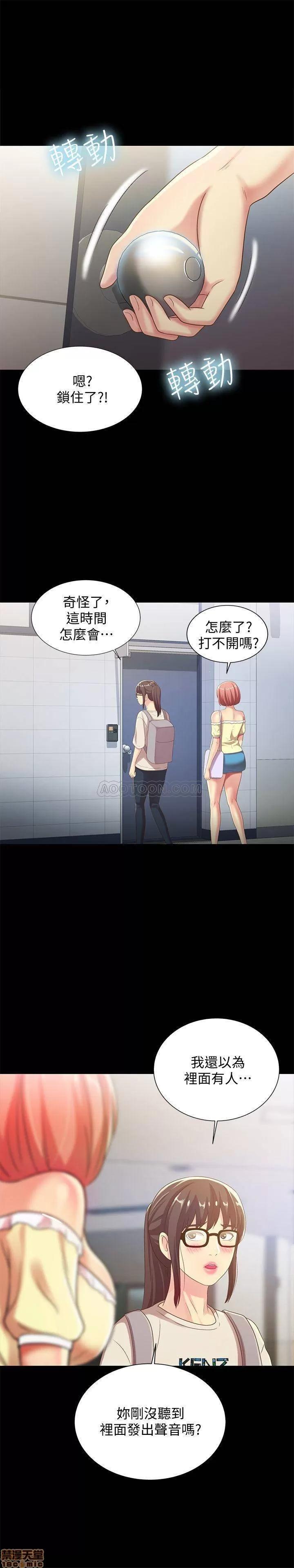 朋友，女朋友 朋友，女朋友 51 第24页