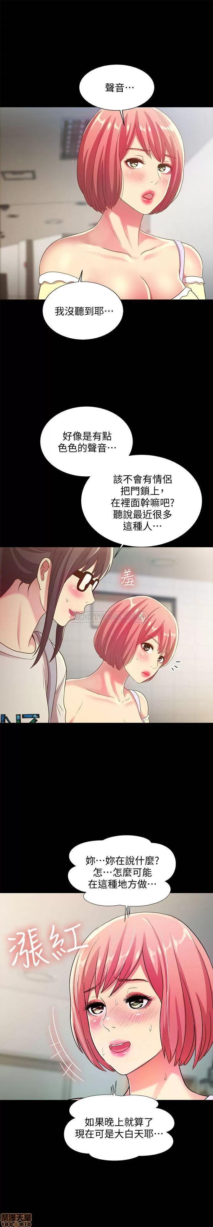 朋友，女朋友 朋友，女朋友 51 第25页
