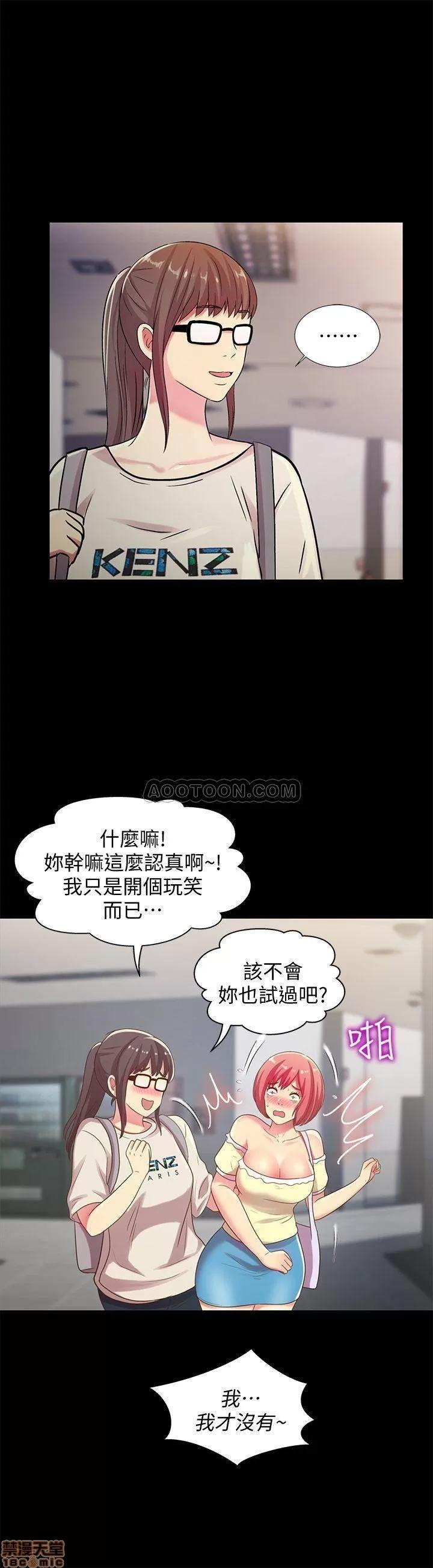 朋友，女朋友 朋友，女朋友 51 第26页